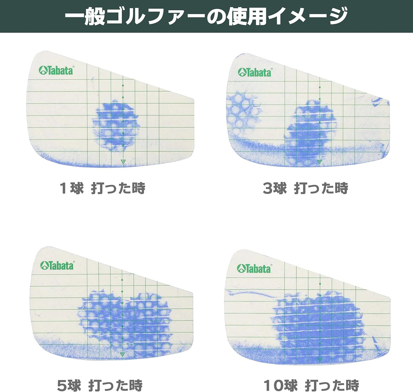 Tabata(タバタ) ゴルフ ショット マーカー ゴルフ練習用品 ショットセンサー 高粘着だが剥がしやすい インパクトマーカー 打球痕 飛距離アップ 打ちっ放し スイング練習 コントロール力が身につく スイング改善 ドライバー アイアン FW/UT