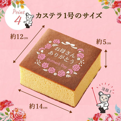 文明堂 干支カステラ１号（包装品）御年賀／お年賀／お正月／ギフト／贈答品／手土産／お返し／お礼