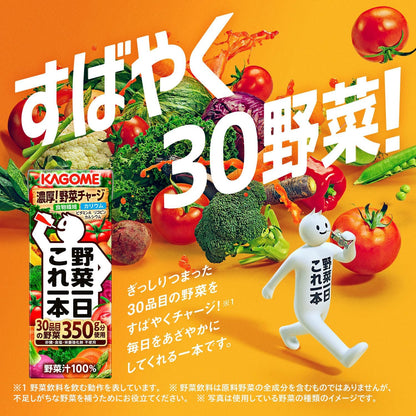 カゴメ 野菜一日これ一本 200ml紙パック×24本(食物繊維 カリウム ビタミンA リコピン カルシウム)