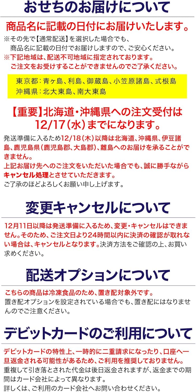 （12月30日着）板前魂の花籠 おせち 和洋風 三段重 3人前 36品目