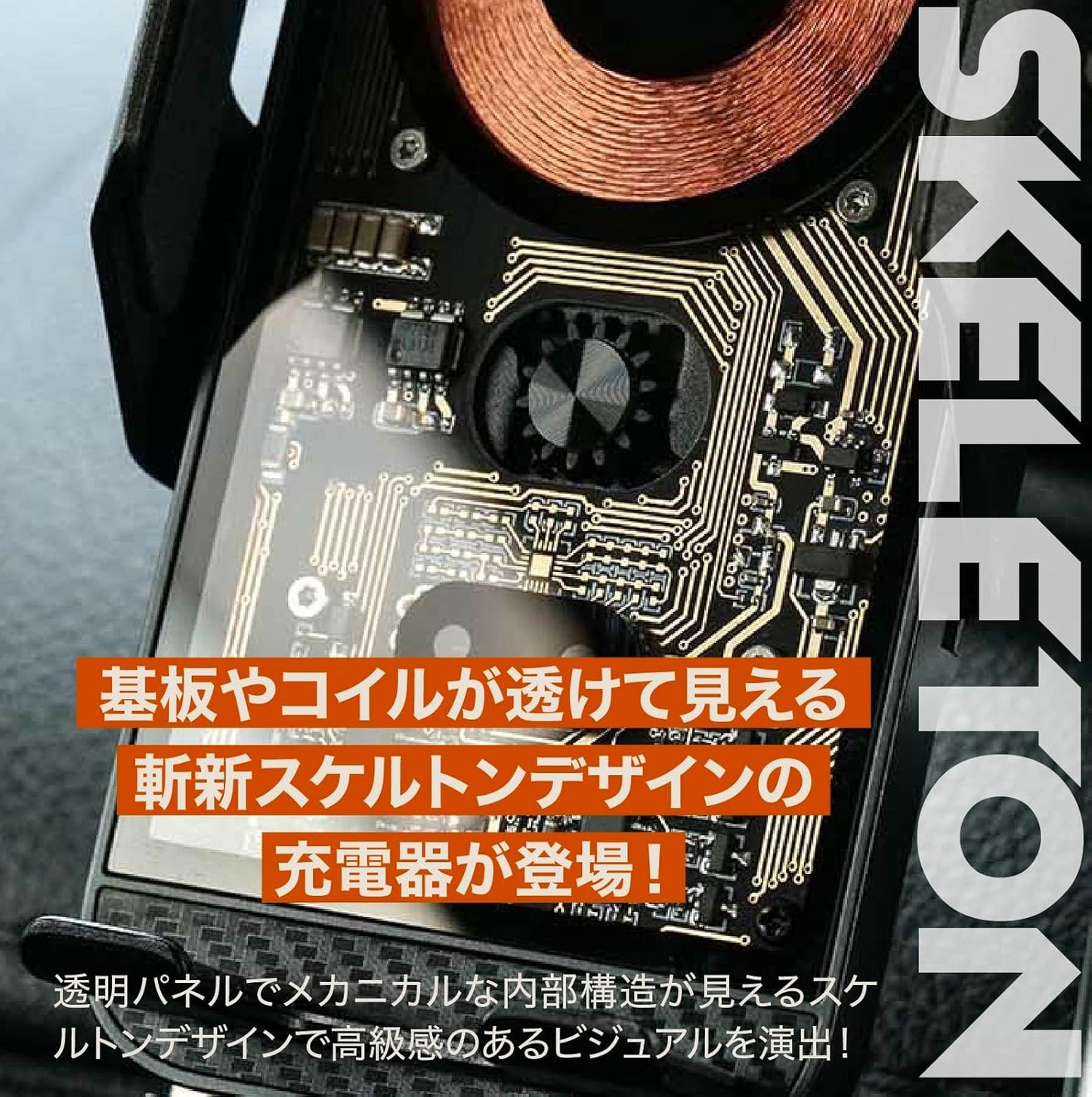 VELENO 車載スマホホルダー スケルトン 自動ホールド 15W急速ワイヤレス充電 360°回転