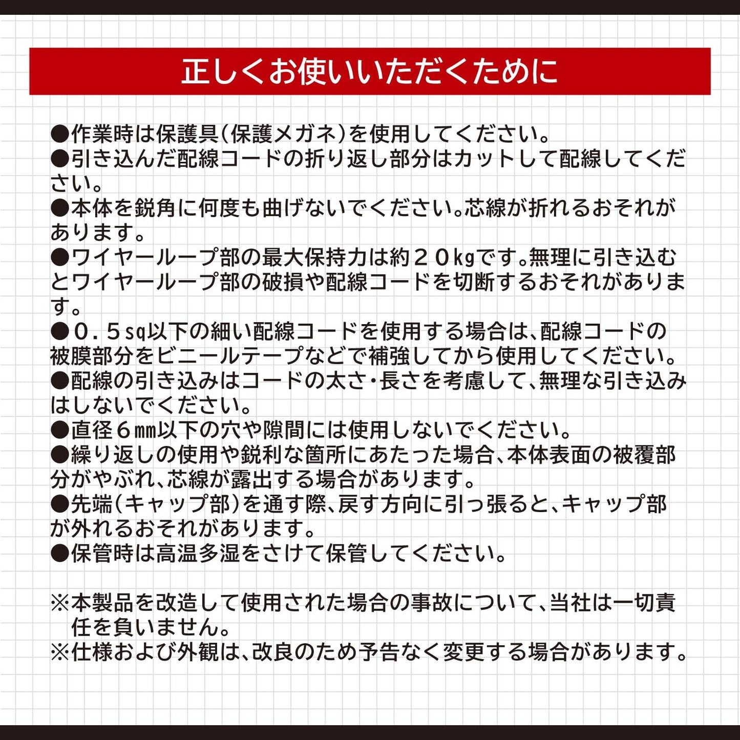 エーモン(amon) 配線ガイド フレックスタイプ 配線通し 狭い箇所や遠い箇所までの配線に ワイヤー全長約1m 4931 販売ルート限定品