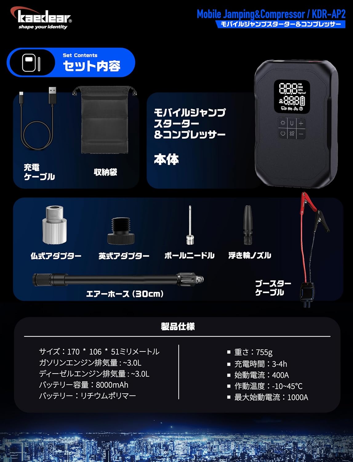 Kaedear(カエディア) バイク ジャンプスターター エンジン始動 12V ジャンピング バッテリー上り 排気量 ～4000cc オートバイ 車 モバイルピット ジャンプスターター KDR-JS1