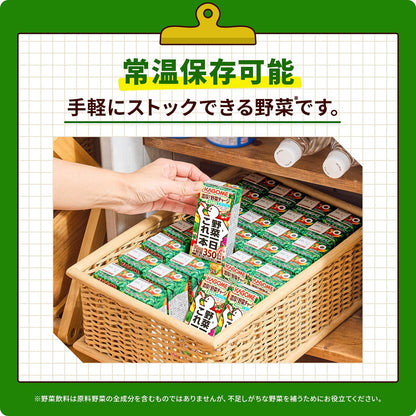 カゴメ 野菜一日これ一本 200ml紙パック×24本(食物繊維 カリウム ビタミンA リコピン カルシウム)