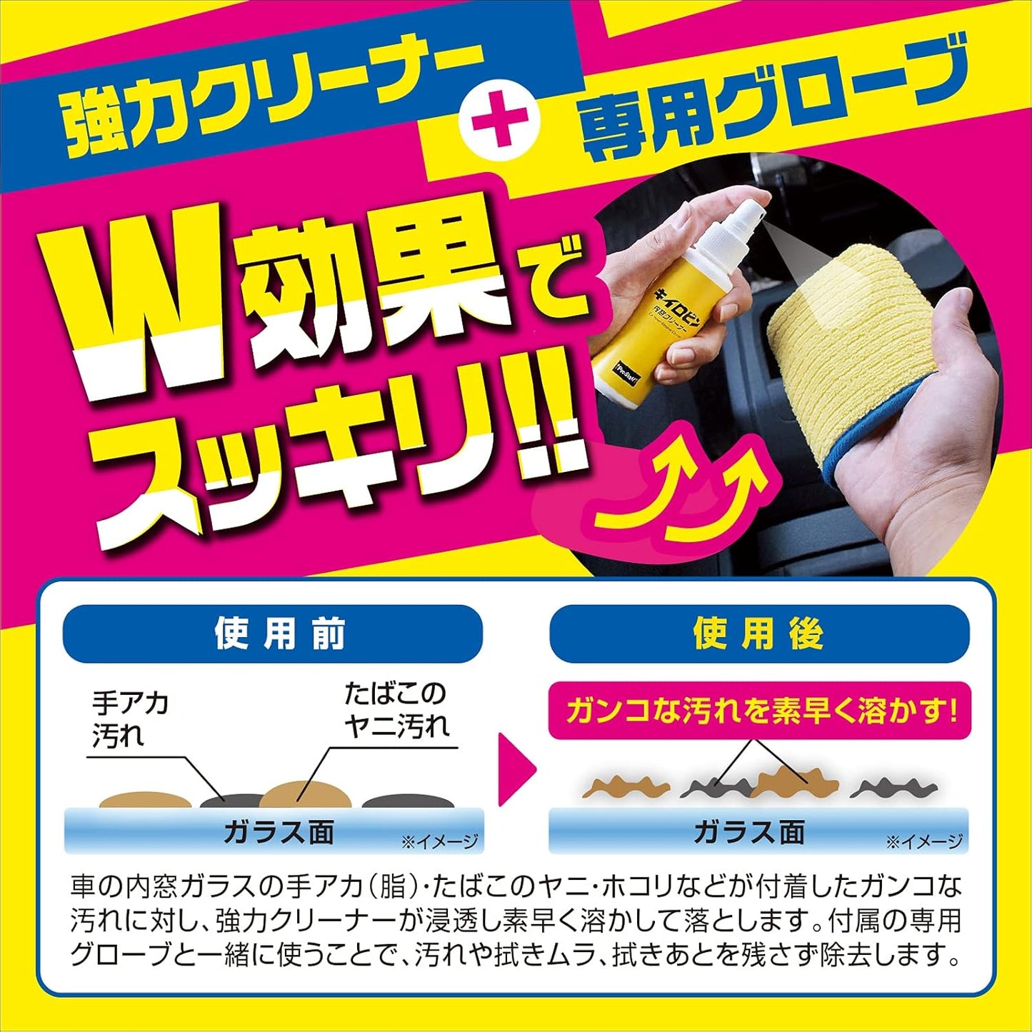 プロスタッフ(Prostaff) 洗車用品 ガラス油膜&被膜落とし剤 キイロビン クイックマジックゴールド 54g ガラスクリーナー A-14