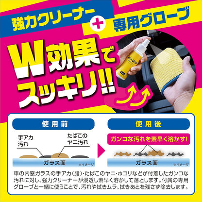 プロスタッフ(Prostaff) 洗車用品 ガラス油膜&被膜落とし剤 キイロビン クイックマジックゴールド 54g ガラスクリーナー A-14