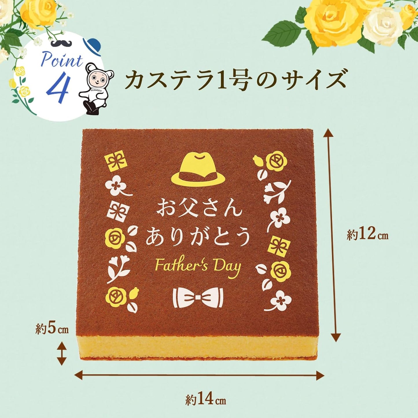 文明堂 干支カステラ１号（包装品）御年賀／お年賀／お正月／ギフト／贈答品／手土産／お返し／お礼