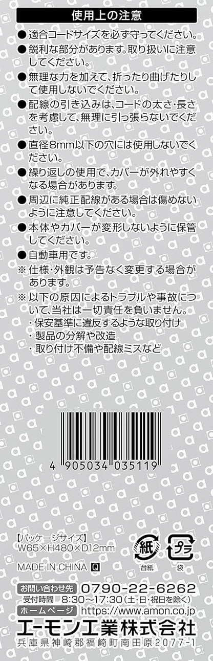 エーモン(amon) 配線ガイド フレックスタイプ 配線通し 狭い箇所や遠い箇所までの配線に ワイヤー全長約1m 4931 販売ルート限定品