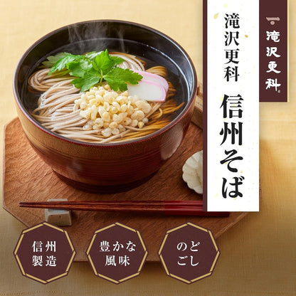 滝沢更科 十割そば 200g×5袋 国産そば粉100% 食塩不使用 乾麺