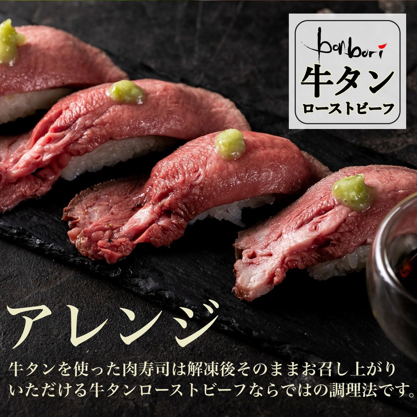 bonbori 牛たんローストビーフ 400g｜化粧箱入り・個包装・ギフトに最適 御歳暮 お正月