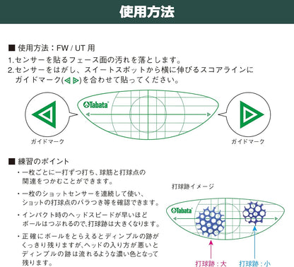 Tabata(タバタ) ゴルフ ショット マーカー ゴルフ練習用品 ショットセンサー 高粘着だが剥がしやすい インパクトマーカー 打球痕 飛距離アップ 打ちっ放し スイング練習 コントロール力が身につく スイング改善 ドライバー アイアン FW/UT