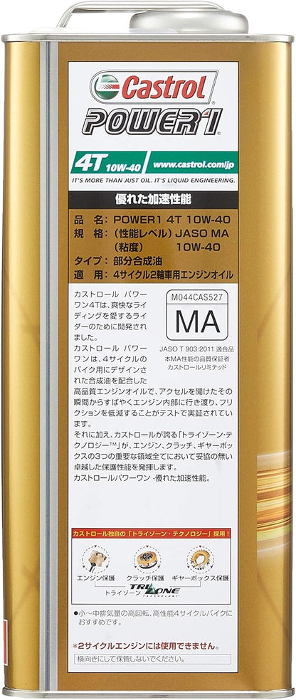 Castrol(カストロール) エンジンオイル POWER1 4T 10W-40 MA2 1L 二輪車4サイクルエンジン用 部分合成油