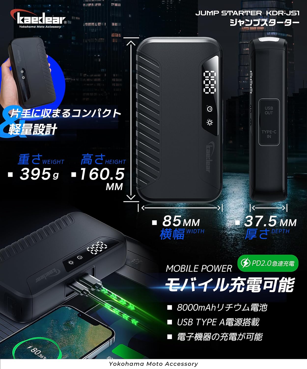 Kaedear(カエディア) バイク ジャンプスターター エンジン始動 12V ジャンピング バッテリー上り 排気量 ～4000cc オートバイ 車 モバイルピット ジャンプスターター KDR-JS1