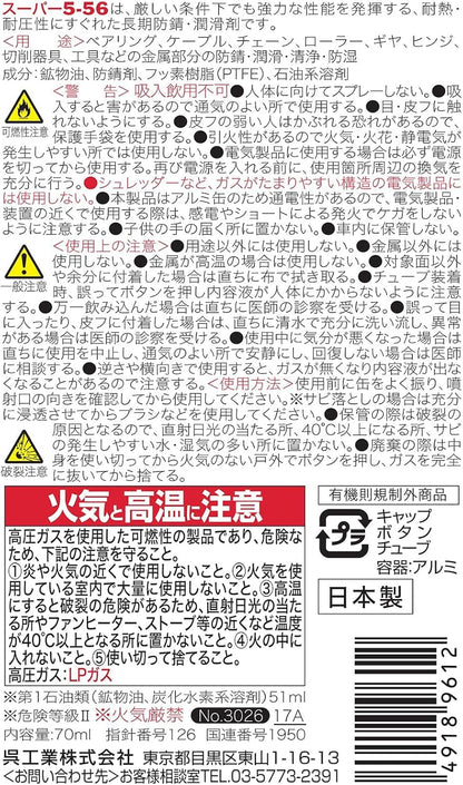 KURE(呉工業) 5-56 3.785L 防錆・潤滑剤 1006