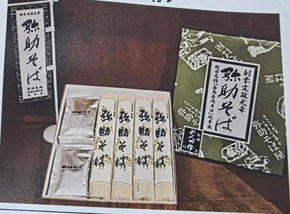 弥助そば 西馬音内そば 秋田湯沢の老舗の味 (360g(つゆなし))