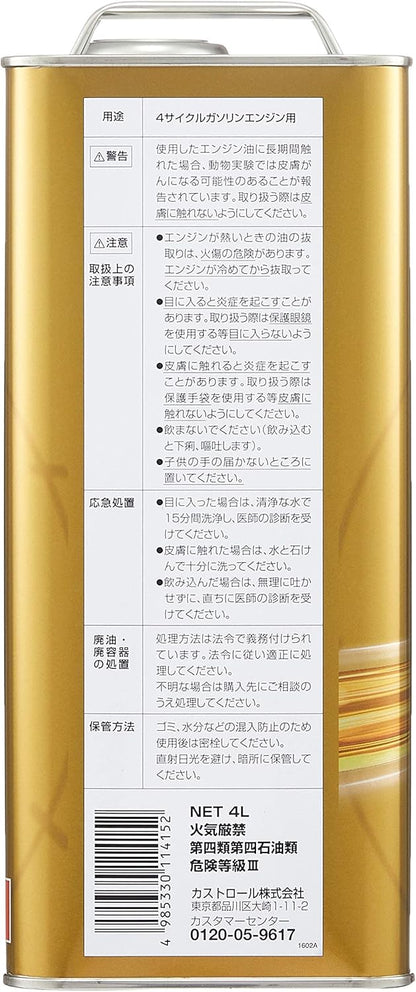 Castrol(カストロール) エンジンオイル POWER1 4T 10W-40 MA2 1L 二輪車4サイクルエンジン用 部分合成油