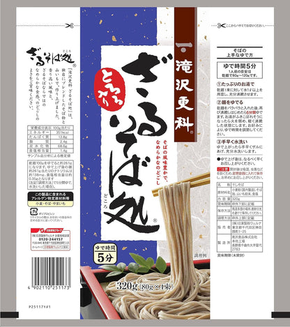 滝沢更科 十割そば 200g×5袋 国産そば粉100% 食塩不使用 乾麺