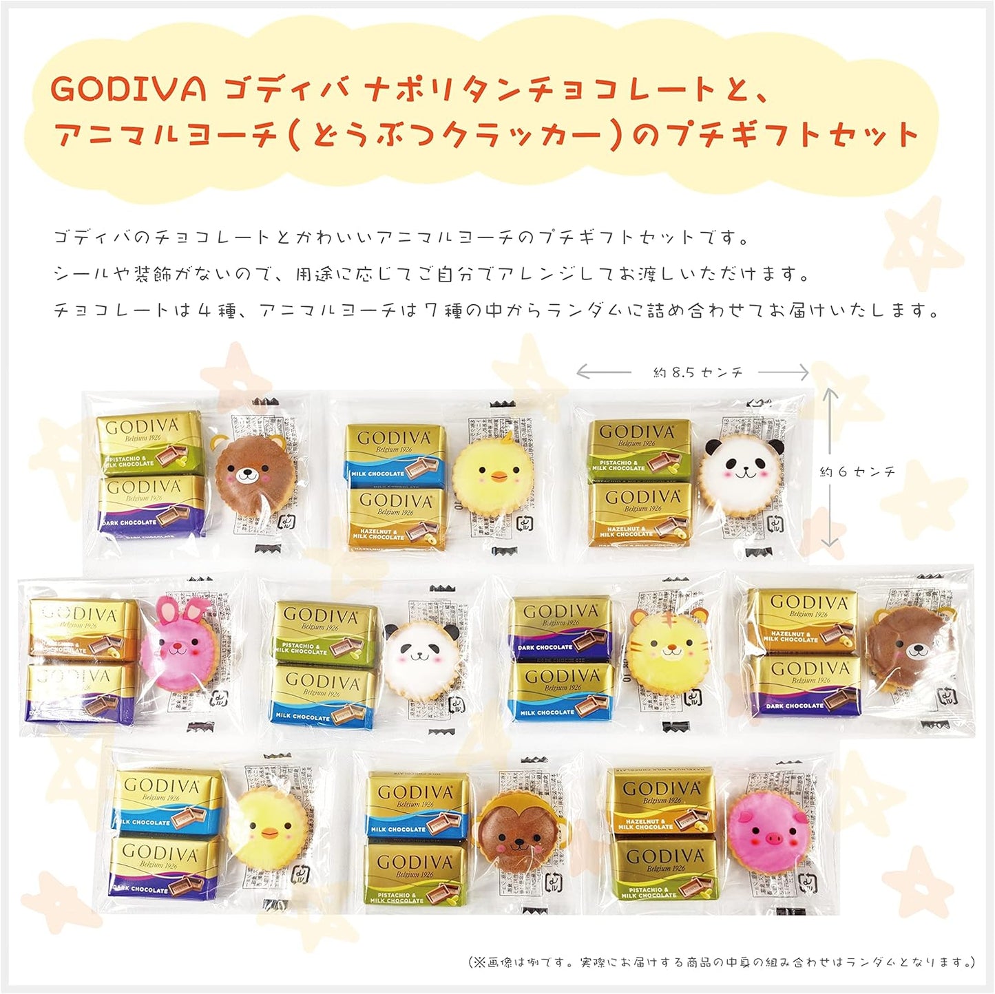 OKURUX [10個セット] GODIVA ゴディバ ナポリタン チョコレート 4種 アニマルヨーチ アニマルクラッカー プチギフト ギフト セット CHILLOUT PACK バレンタイン ホワイトデー