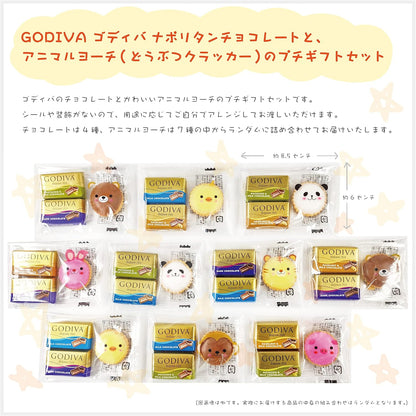 OKURUX [10個セット] GODIVA ゴディバ ナポリタン チョコレート 4種 アニマルヨーチ アニマルクラッカー プチギフト ギフト セット CHILLOUT PACK バレンタイン ホワイトデー