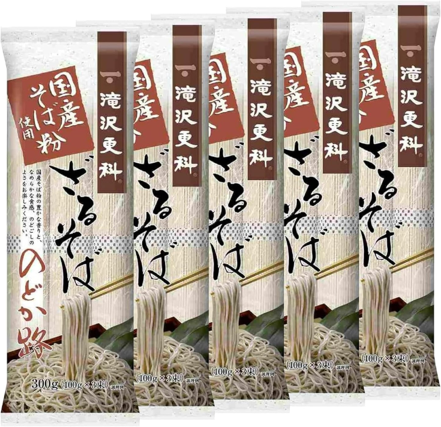 滝沢更科 十割そば 200g×5袋 国産そば粉100% 食塩不使用 乾麺