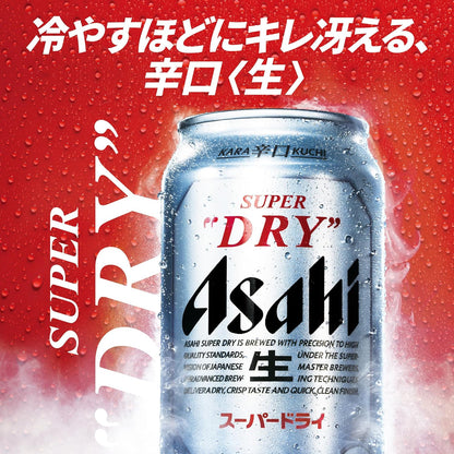 スーパードライ アサヒ ビール 350ml×24本 辛口<生>