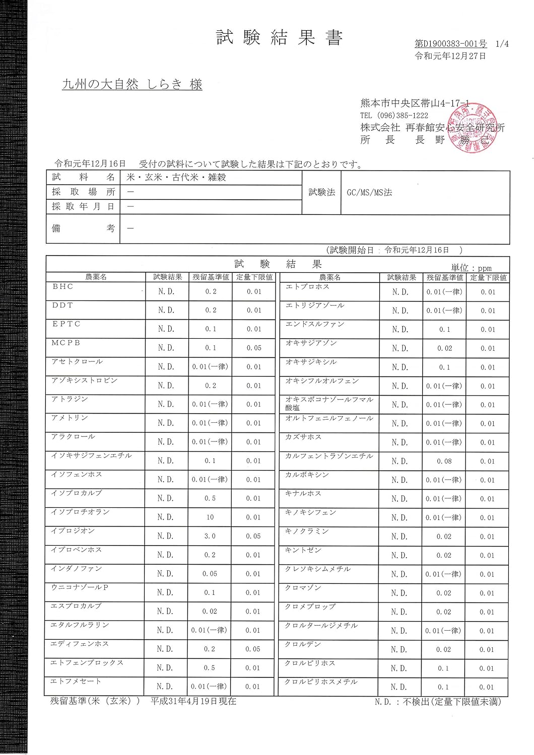 熊本県産 ヒノヒカリ 5kg 【 無洗米 】
