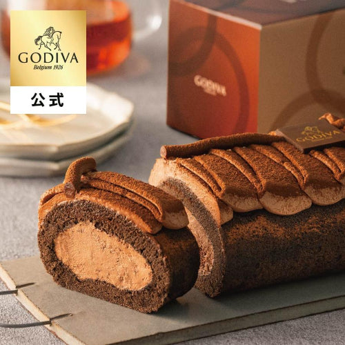 バレンタイン 2026 ゴディバ公式（GODIVA）チョコレートロールケーキ （チョコレート お菓子 スイーツ ギフト プレゼント）送料込